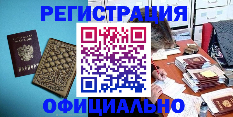 прописка в квартире в Аткарске