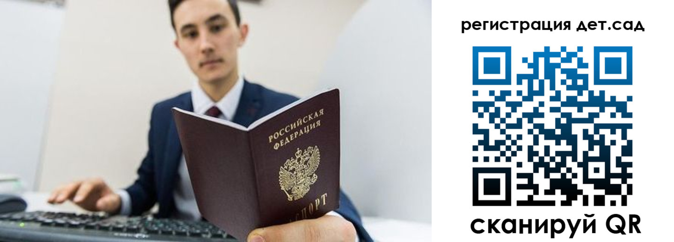 прописка паспорт в Аткарске