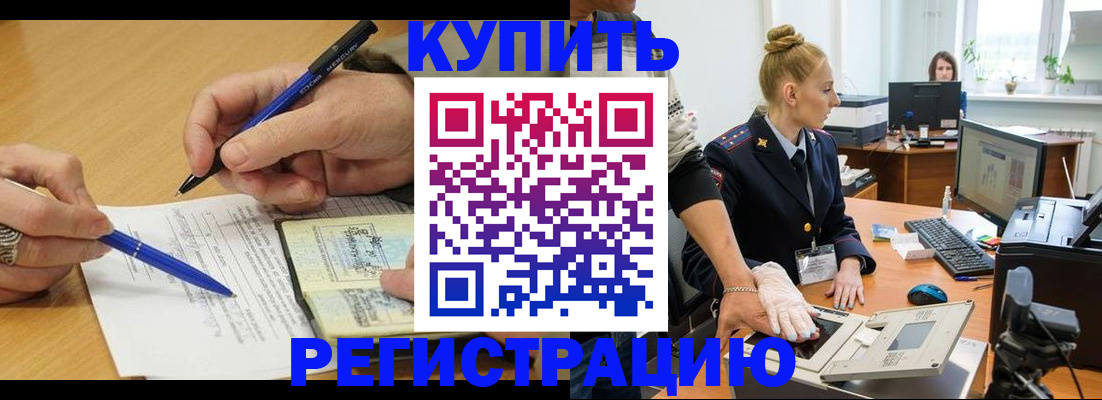 временная регистрация гарантия в Аткарске