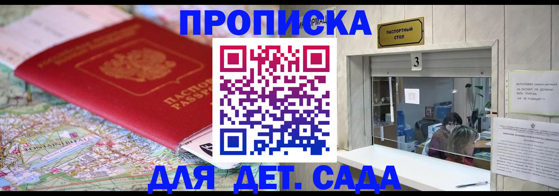 регистрация в Аткарске